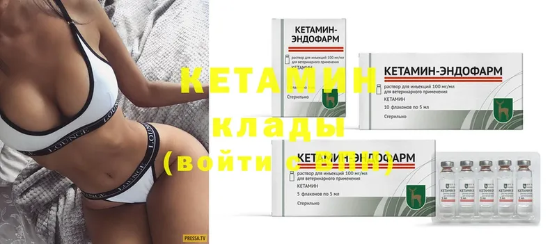 что такое   Мензелинск  КЕТАМИН ketamine 