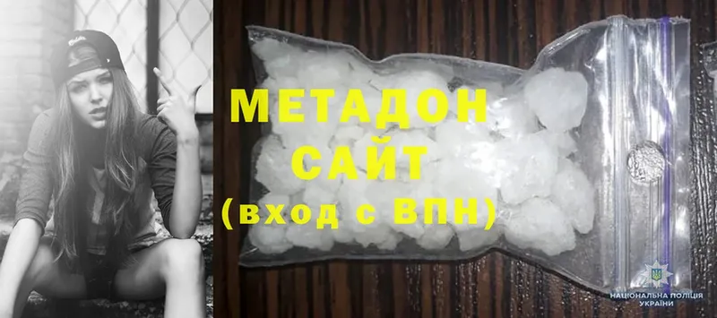 Метадон methadone  mega tor  Мензелинск 